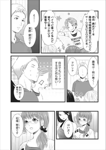 Page 11 of Orenchi no Kaasan ch.4 - preview thumbnail