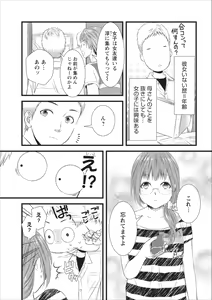 Page 7 of Orenchi no Kaasan ch.4 - preview thumbnail