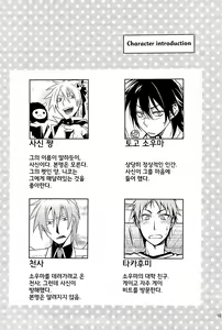 Page 16 of Shinigami-chan ga Yuku - preview thumbnail