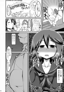 Page 4 of Junnou - preview thumbnail