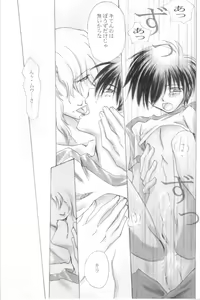 Page 23 of N Fllaga-taisa no Kira ijiri - preview thumbnail