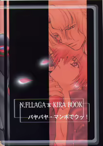 Page 33 of N Fllaga-taisa no Kira ijiri - preview thumbnail