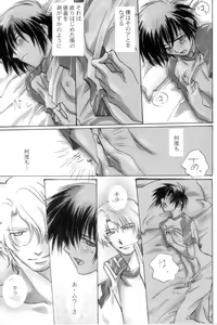 Page 5 of N Fllaga-taisa no Kira ijiri - preview thumbnail