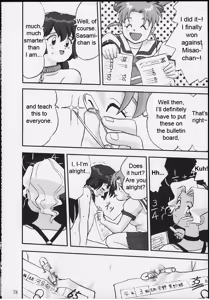 Page 77 of Gemini no Tenbin Soushuuhen | Balance of Gemini - preview thumbnail