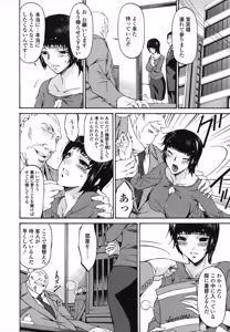 Page 105 of Ochitsuma ~Slave Wife~ - preview thumbnail