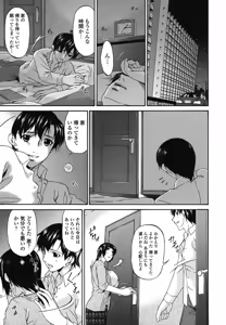 Page 160 of Ochitsuma ~Slave Wife~ - preview thumbnail