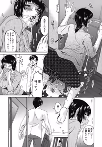 Page 162 of Ochitsuma ~Slave Wife~ - preview thumbnail