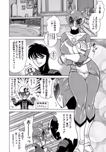 Page 121 of Joshi Ana Shiho -Hitozuma Caster Koujoku Chigoku- - preview thumbnail