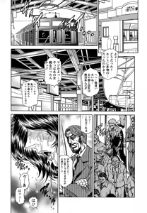 Page 49 of Joshi Ana Shiho -Hitozuma Caster Koujoku Chigoku- - preview thumbnail