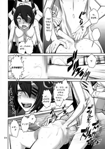 Page 23 of ONTFK - preview thumbnail