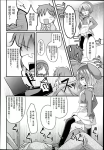 Page 2 of Musume de Chikan-hou - preview thumbnail