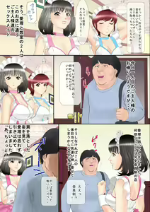 Page 5 of Inran Maid-san Nikki - preview thumbnail