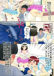 Page 7 of Inran Maid-san Nikki - preview thumbnail