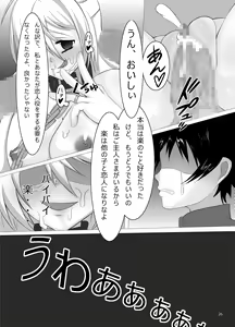 Page 26 of Jump Tales 12 - Nisekoi Barechai mashita - preview thumbnail