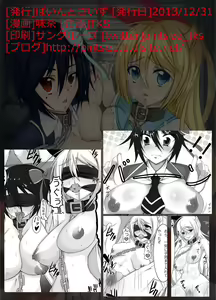 Page 28 of Jump Tales 12 - Nisekoi Barechai mashita - preview thumbnail