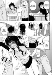 Page 20 of Tappuri Tabegoro Mikan | 딱 먹기 좋은 미캉 - preview thumbnail