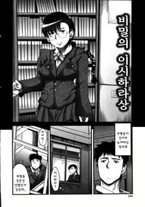 Page 107 of Namamama Shibori - Dry Mother Milking | 엄마젖짜기 - preview thumbnail