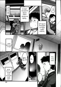 Page 108 of Namamama Shibori - Dry Mother Milking | 엄마젖짜기 - preview thumbnail