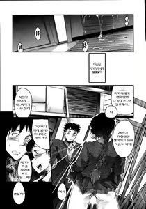 Page 120 of Namamama Shibori - Dry Mother Milking | 엄마젖짜기 - preview thumbnail