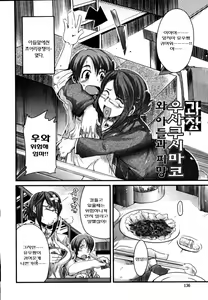 Page 139 of Namamama Shibori - Dry Mother Milking | 엄마젖짜기 - preview thumbnail