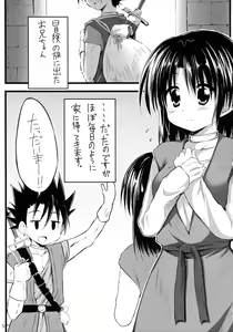 Page 5 of Tania-chan Brocon Kawaii. - preview thumbnail