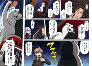 Page 27 of Inranronpa + BABY WITH IORI RINKO - preview thumbnail