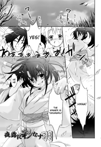 Yotsuyu ni Ayanasu Hane — hentai manga cover on Fhentai