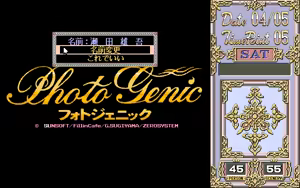 Page 244 of PHOTO GENIC PART-01-MAIN CG - preview thumbnail