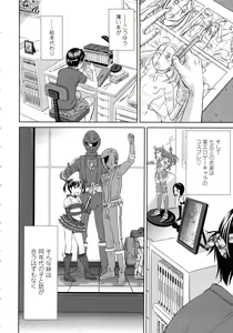 Page 112 of Show Bitch - preview thumbnail