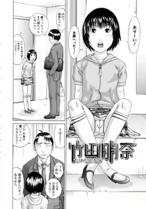 Page 144 of Show Bitch - preview thumbnail