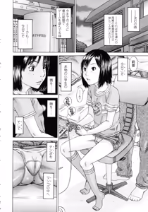 Page 170 of Show Bitch - preview thumbnail