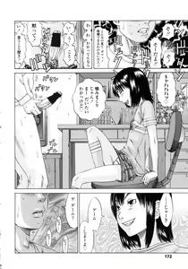 Page 174 of Show Bitch - preview thumbnail