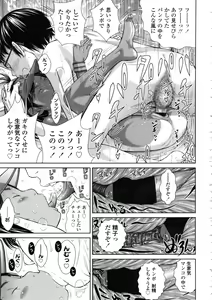 Page 99 of Show Bitch - preview thumbnail
