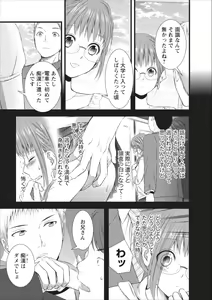 Page 16 of Orenchi no Kaasan ch.5 - preview thumbnail