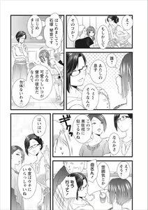 Page 12 of Orenchi no Kaasan Ch. 6 - preview thumbnail