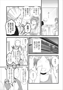 Page 13 of Orenchi no Kaasan Ch. 6 - preview thumbnail