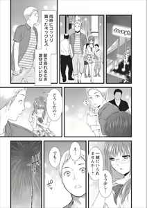 Page 18 of Orenchi no Kaasan Ch. 6 - preview thumbnail