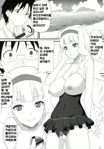 Page 16 of Fushidara Hime - preview thumbnail