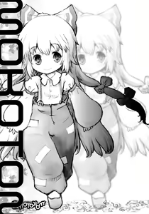 Page 3 of Mokoton - preview thumbnail