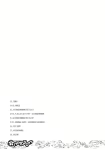 Page 5 of Mokoton - preview thumbnail