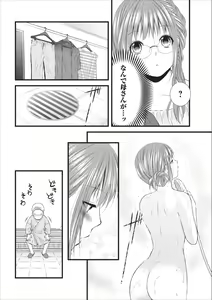 Page 4 of Orenchi no Kaasan ch.7 - preview thumbnail