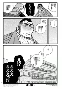 Page 24 of Tokkou Shirobai Junjou - MOTORCYCLE COPS ROMANTICA - preview thumbnail
