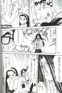 Page 126 of MODEL special 13 - preview thumbnail