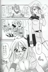 Page 140 of MODEL special 13 - preview thumbnail