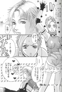 Page 30 of MODEL special 13 - preview thumbnail
