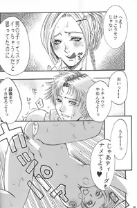 Page 33 of MODEL special 13 - preview thumbnail