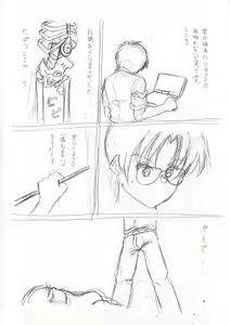 Page 14 of Her a scrap - preview thumbnail