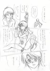 Page 18 of Her a scrap - preview thumbnail