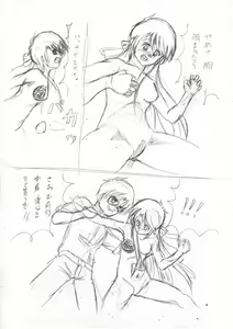 Page 20 of Her a scrap - preview thumbnail