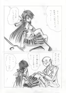 Page 25 of Her a scrap - preview thumbnail